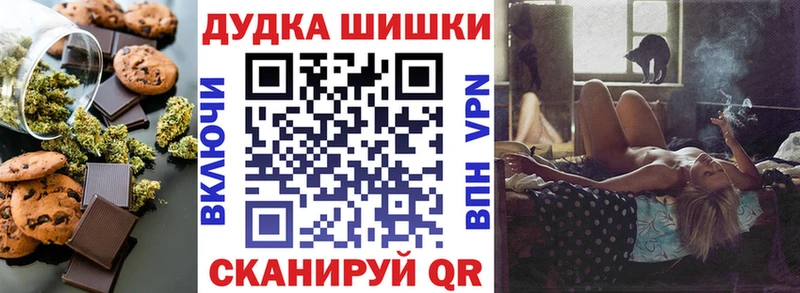Cannafood марихуана  Рошаль 