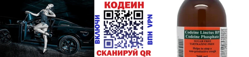 Codein напиток Lean (лин)  ОМГ ОМГ вход  Рошаль 