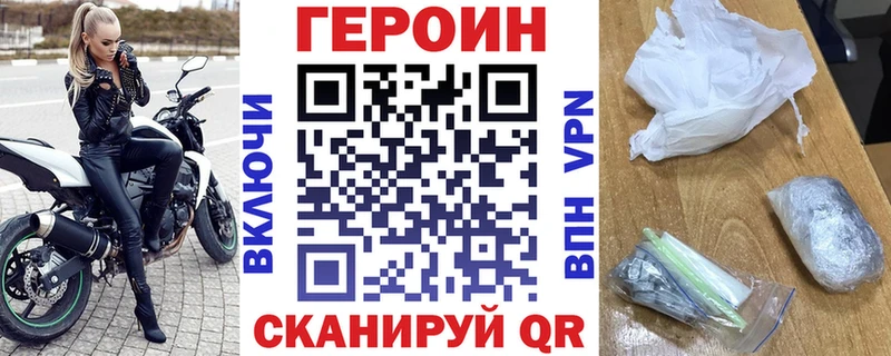 дарнет шоп  Рошаль  mega tor  ГЕРОИН Heroin 