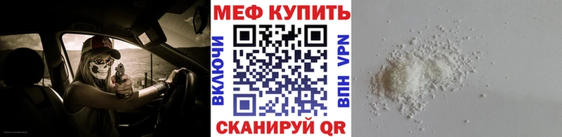 МЕФ мяу мяу  MEGA ONION  Рошаль 