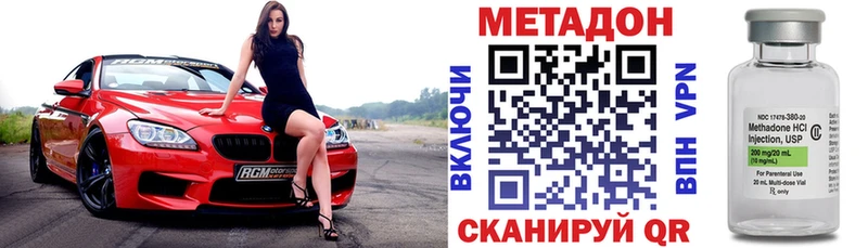 МЕТАДОН methadone Рошаль